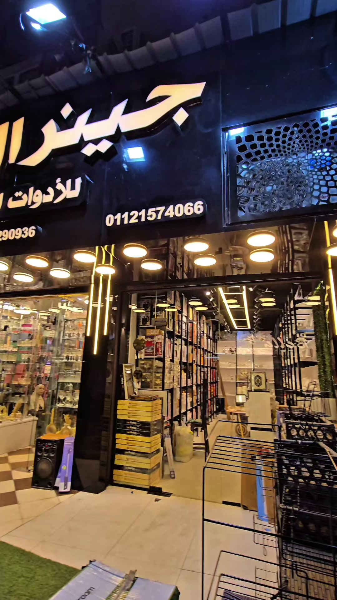 @جينرال