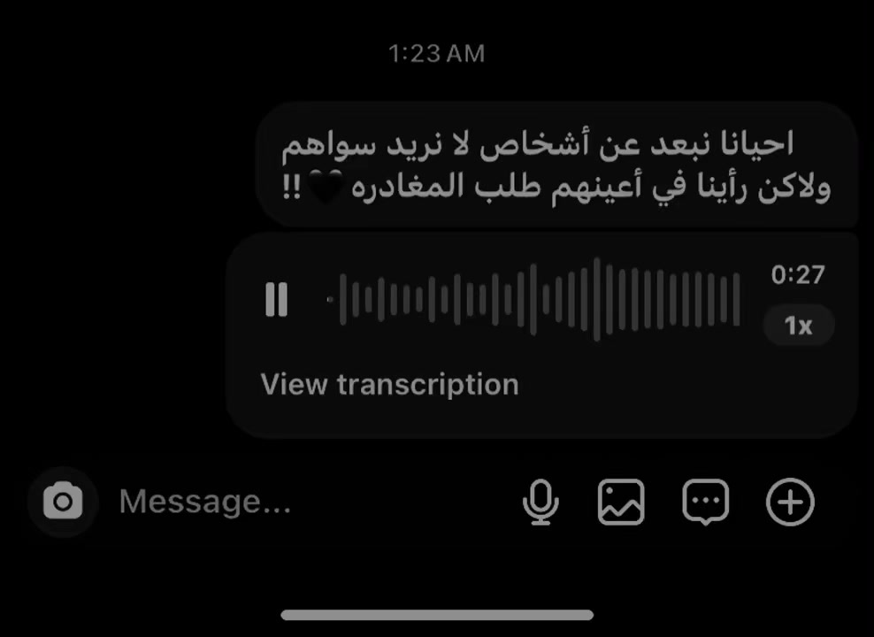 @هسمعك الحته الي بتوجعك!!