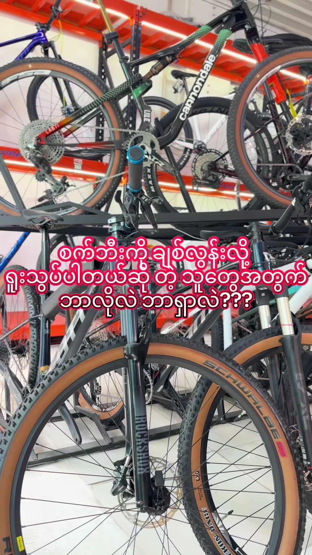 @SEIN&ensp;PAN&ensp;BIKE&ensp;SHOP