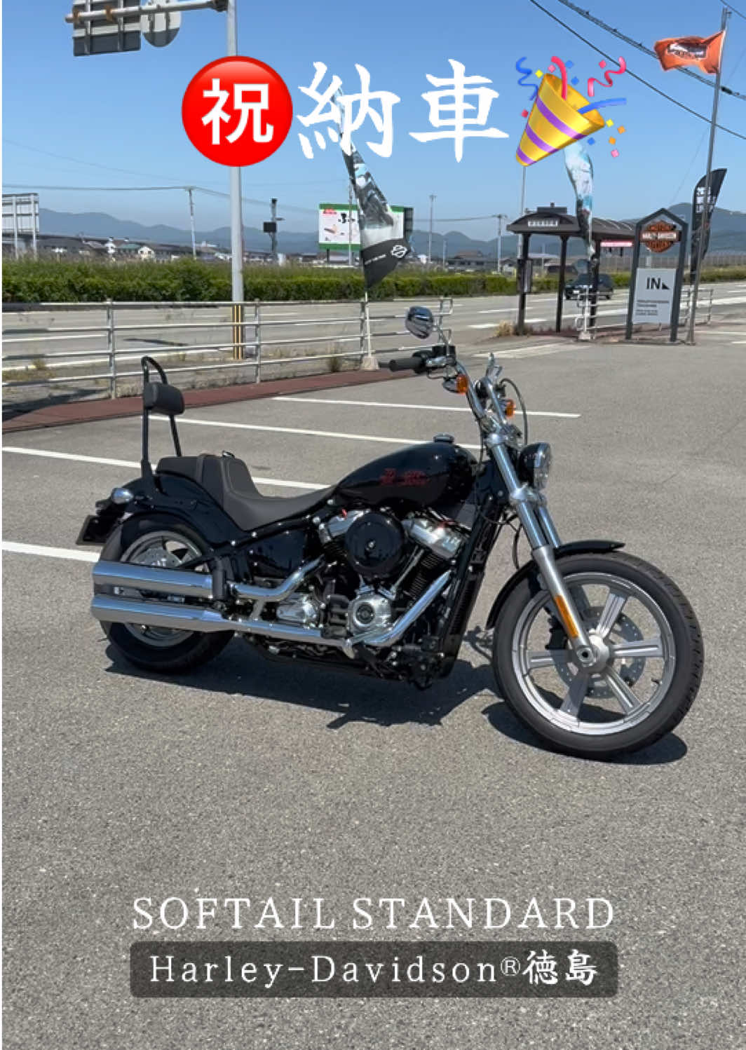 @ハーレーダビッドソン徳島