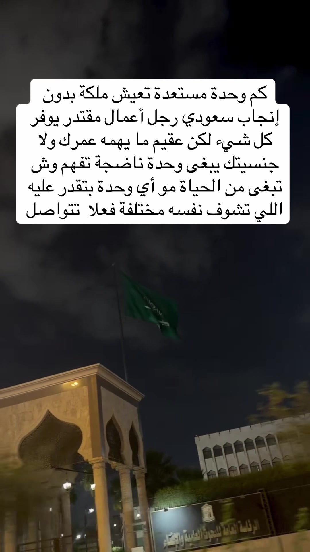 @ام صالح الخطابه
