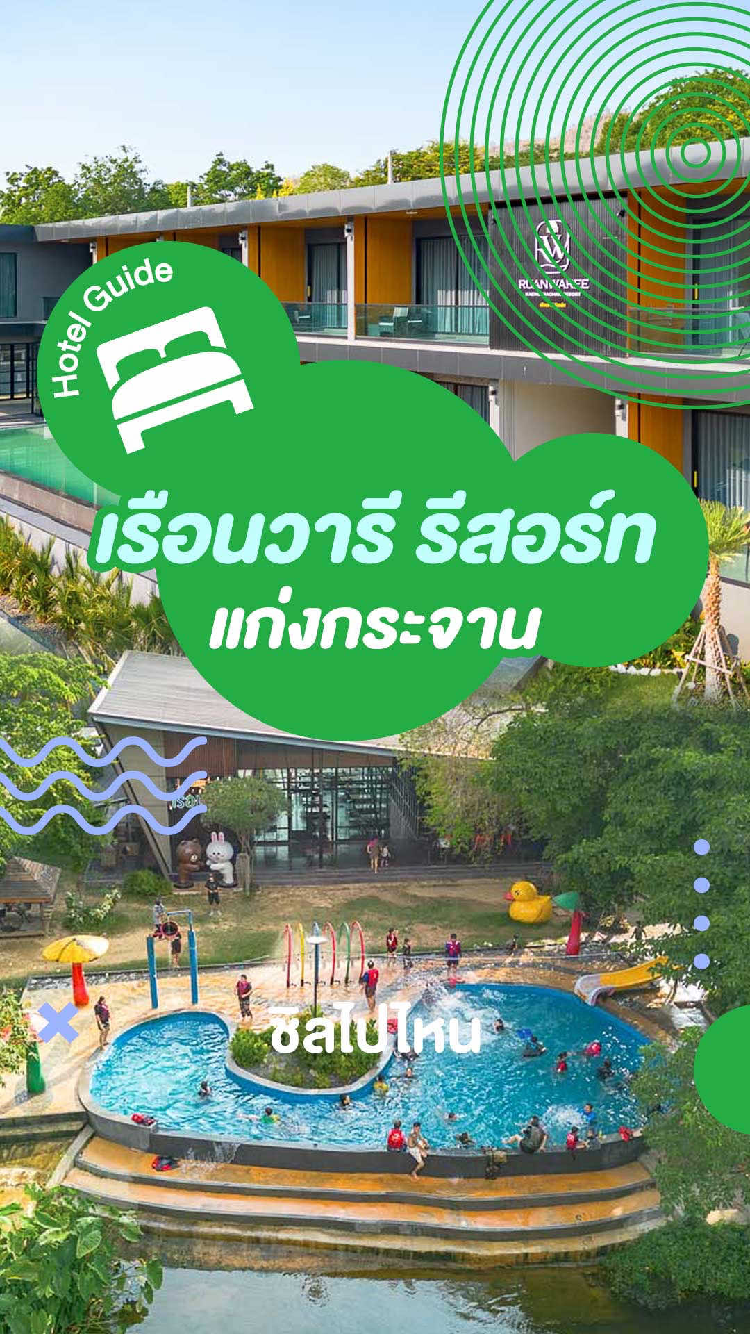 @Chillpainai