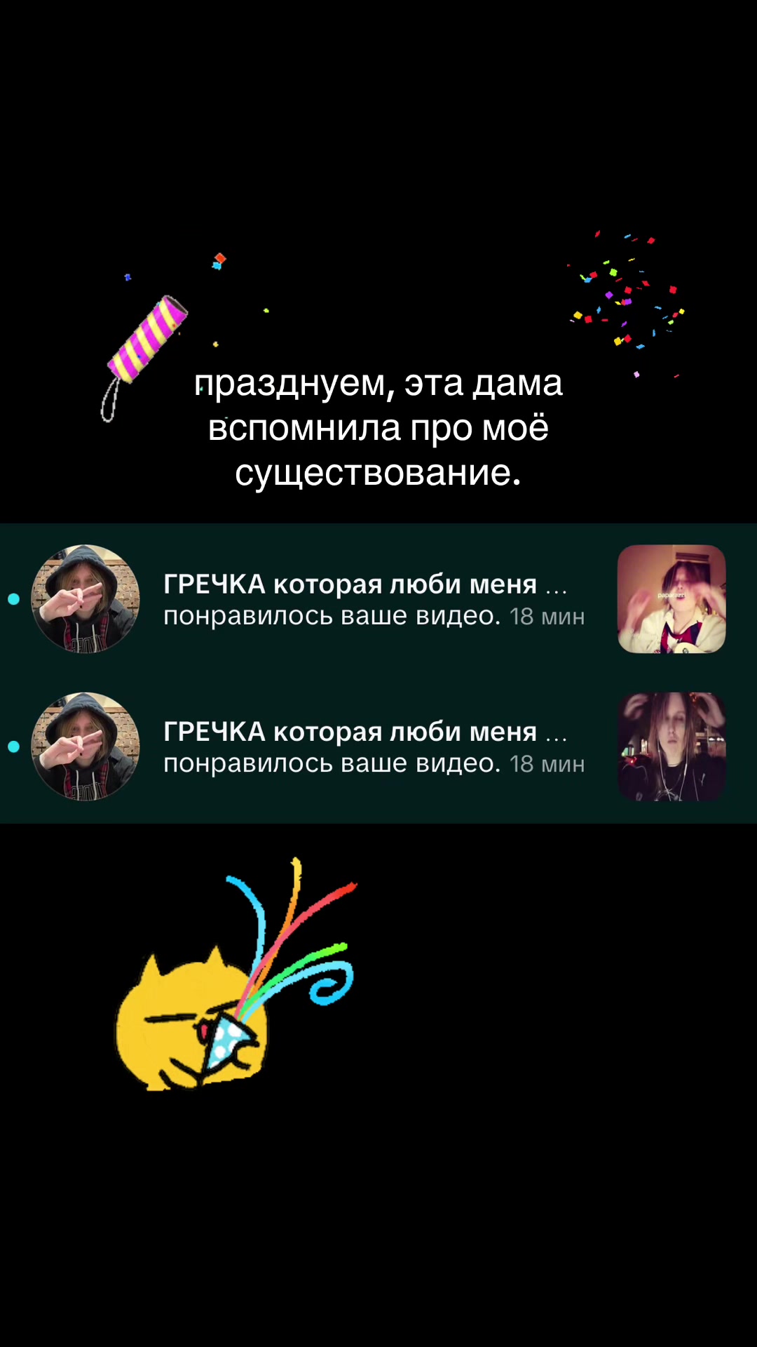 @тгк:гречкилл