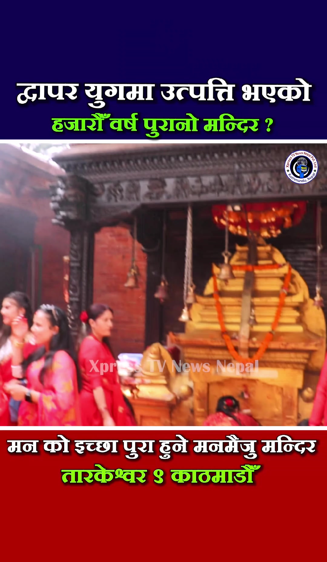 @xpress tv news nepal