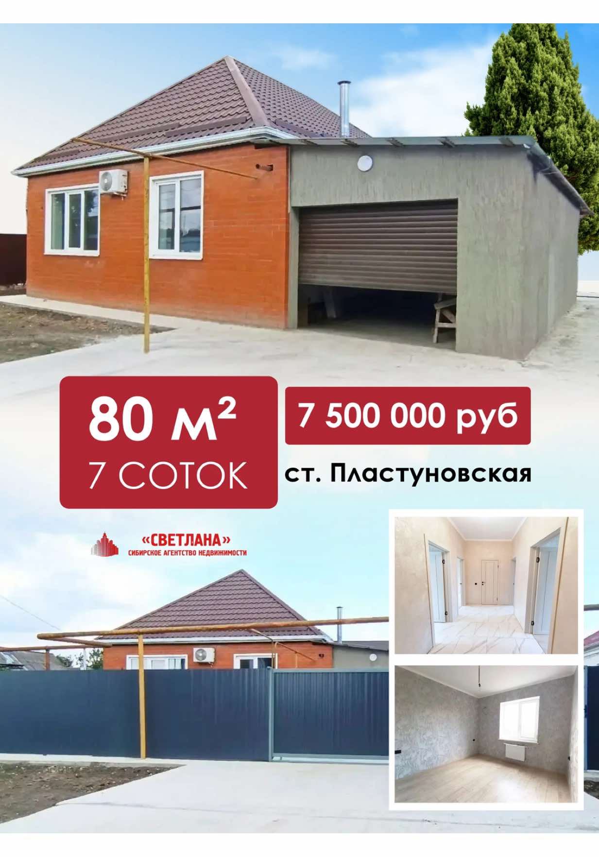 @НЕДВИЖИМОСТЬ В ДИНСКОМ РАЙОНЕ