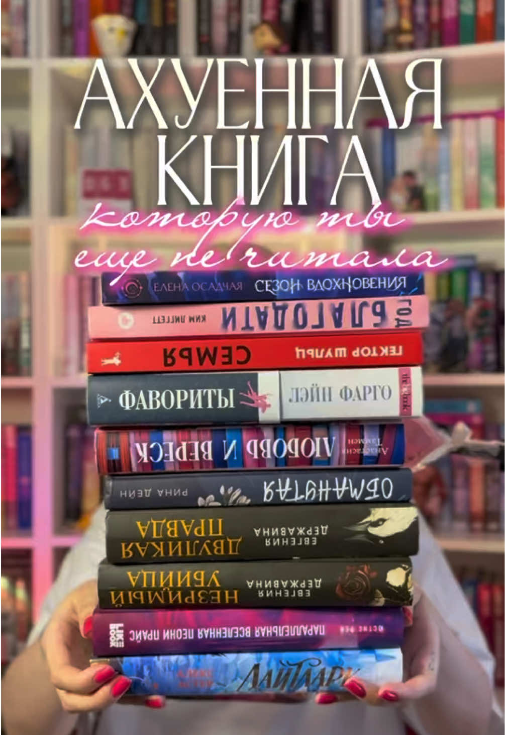 @Саша Чередина о книгах