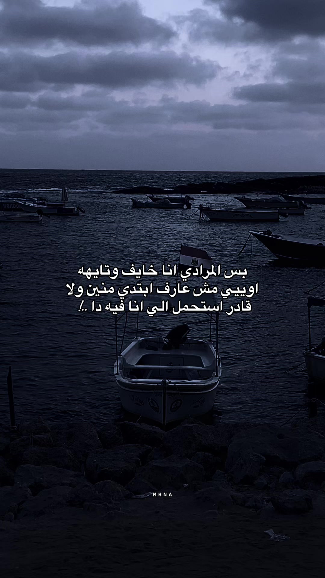 @مِــــــــ. هِن. ــــــٌآ