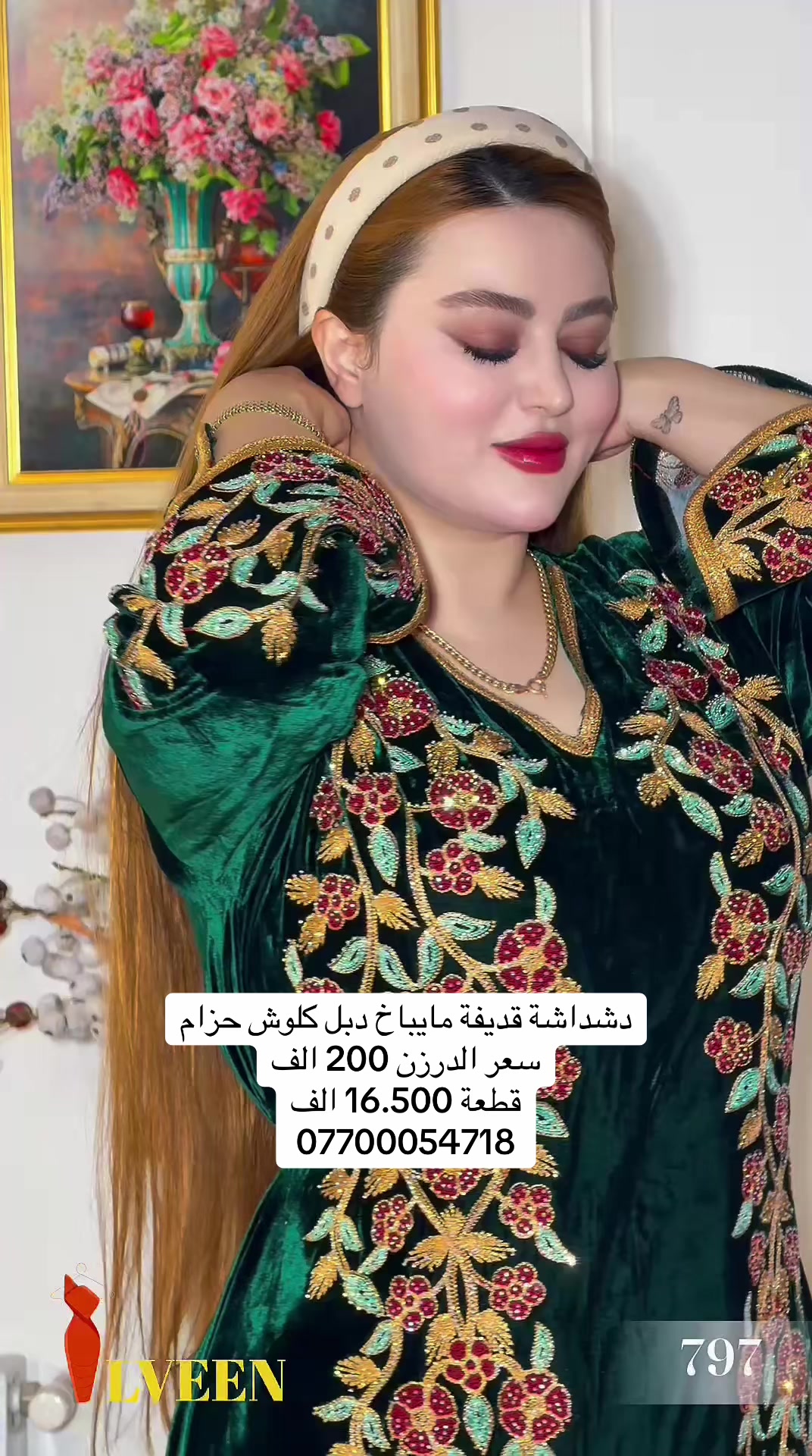 @أزياء ملاك