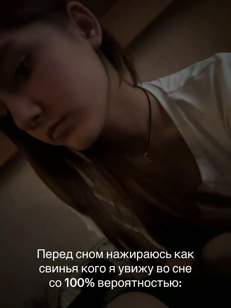 @Ненасытная