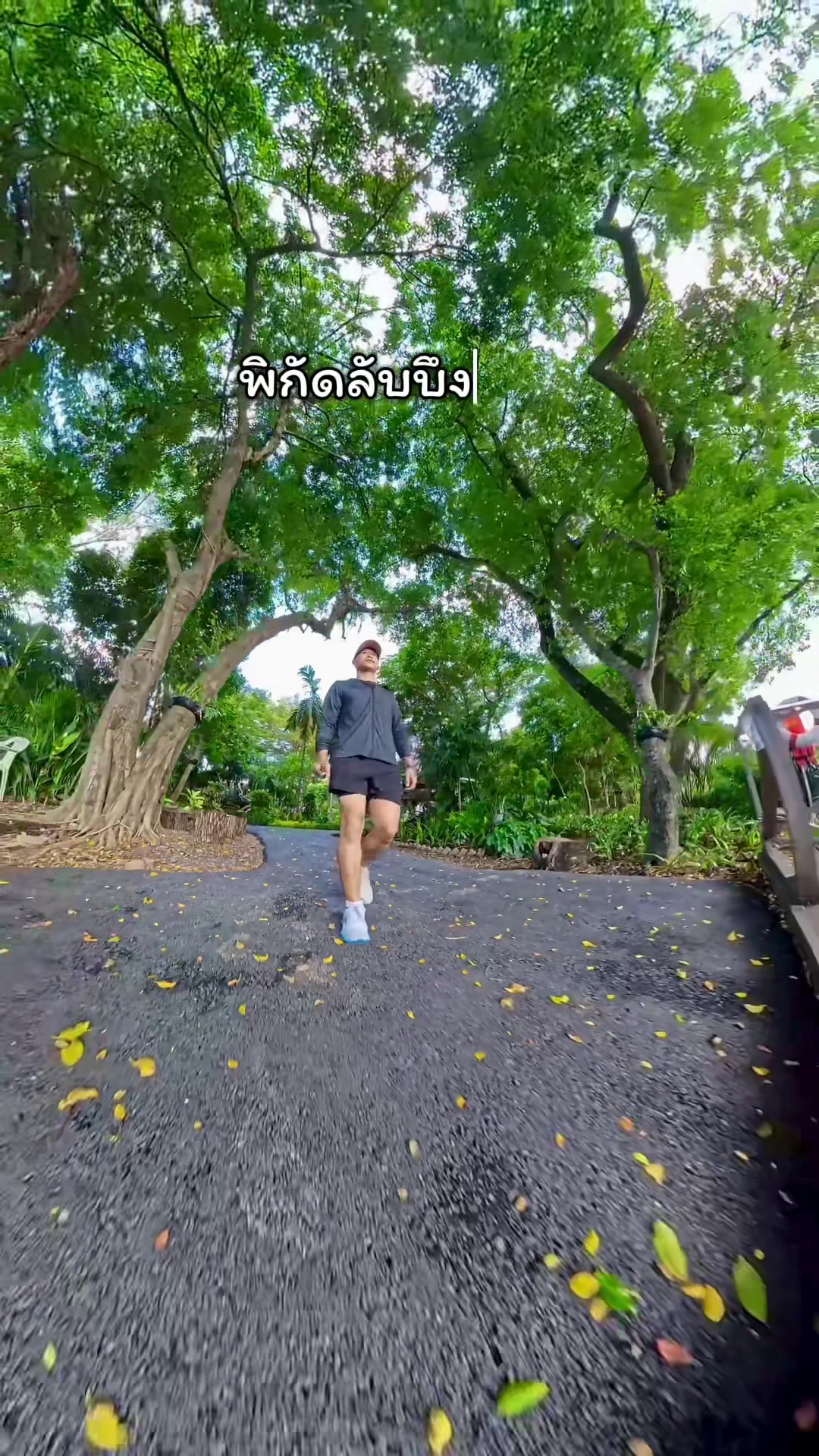 @ครูหมัด_สายบันเทิง