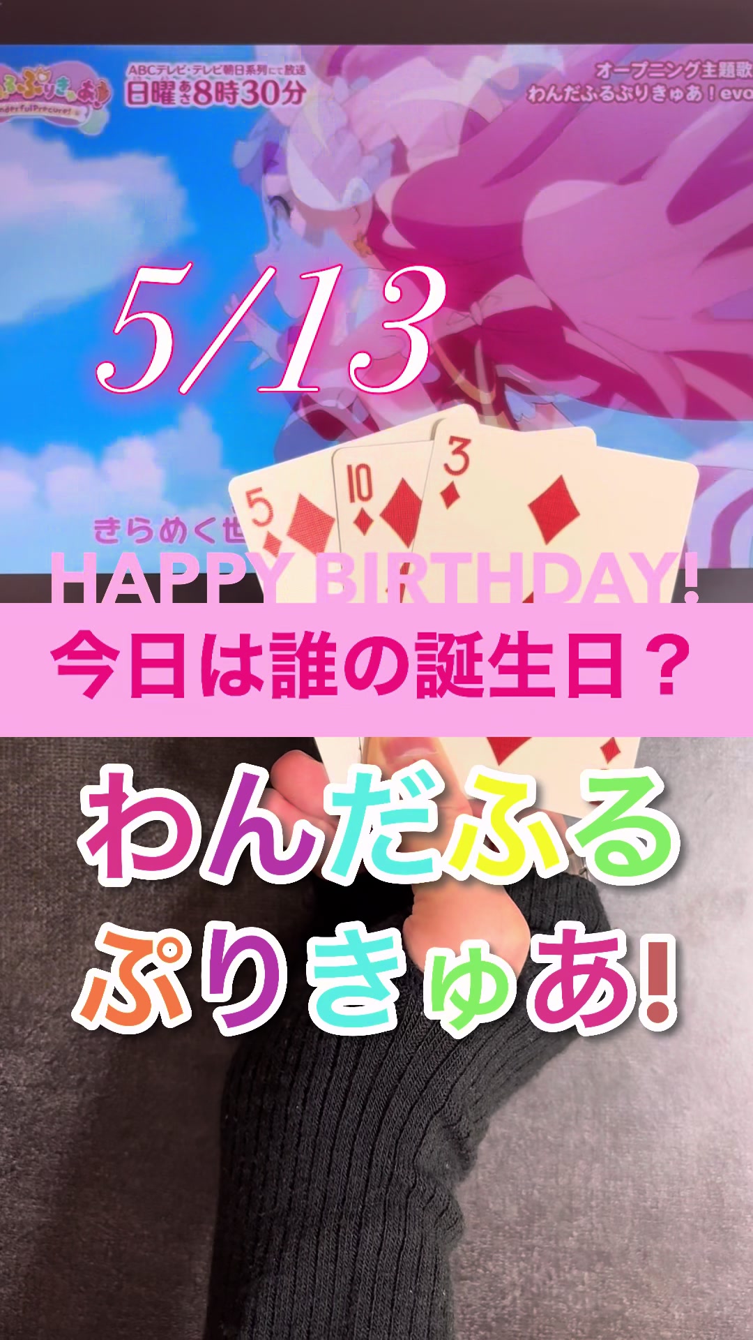 @ニシオ【5/24誕生日】