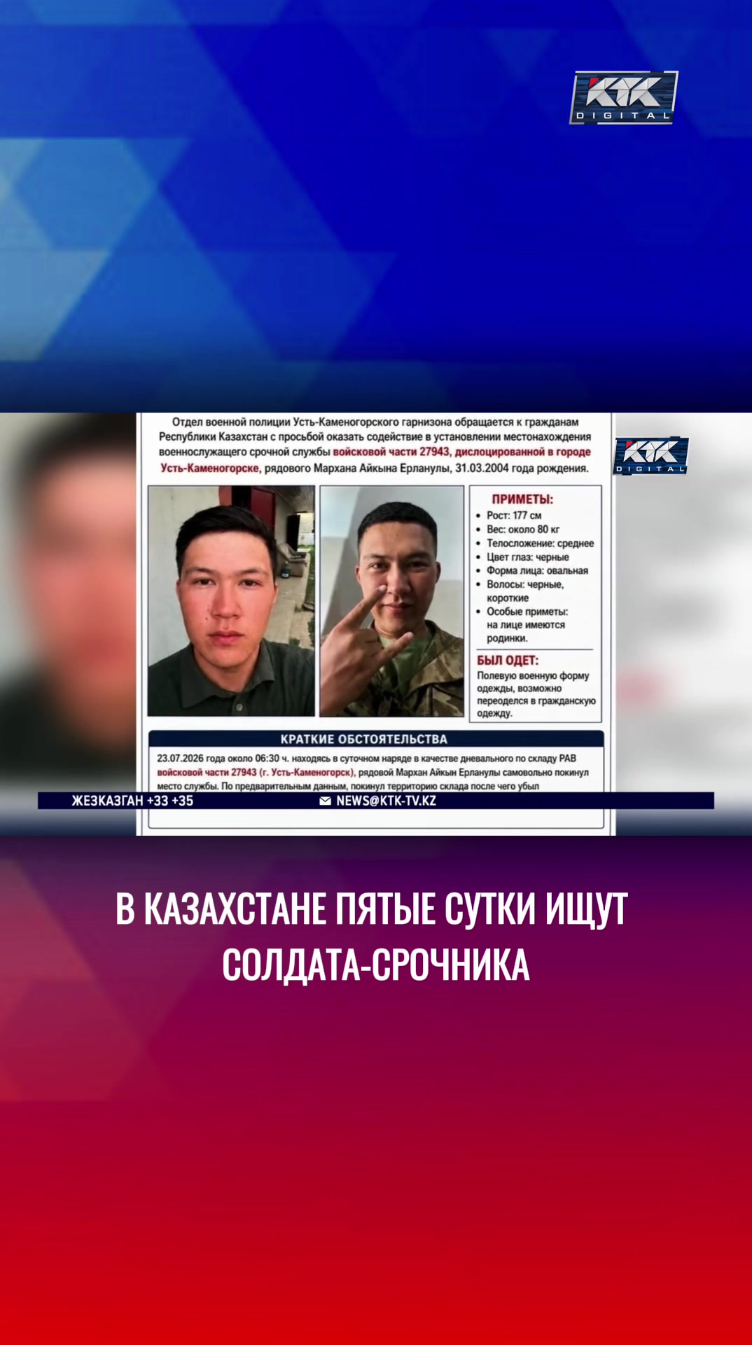 @Телеканал КТК