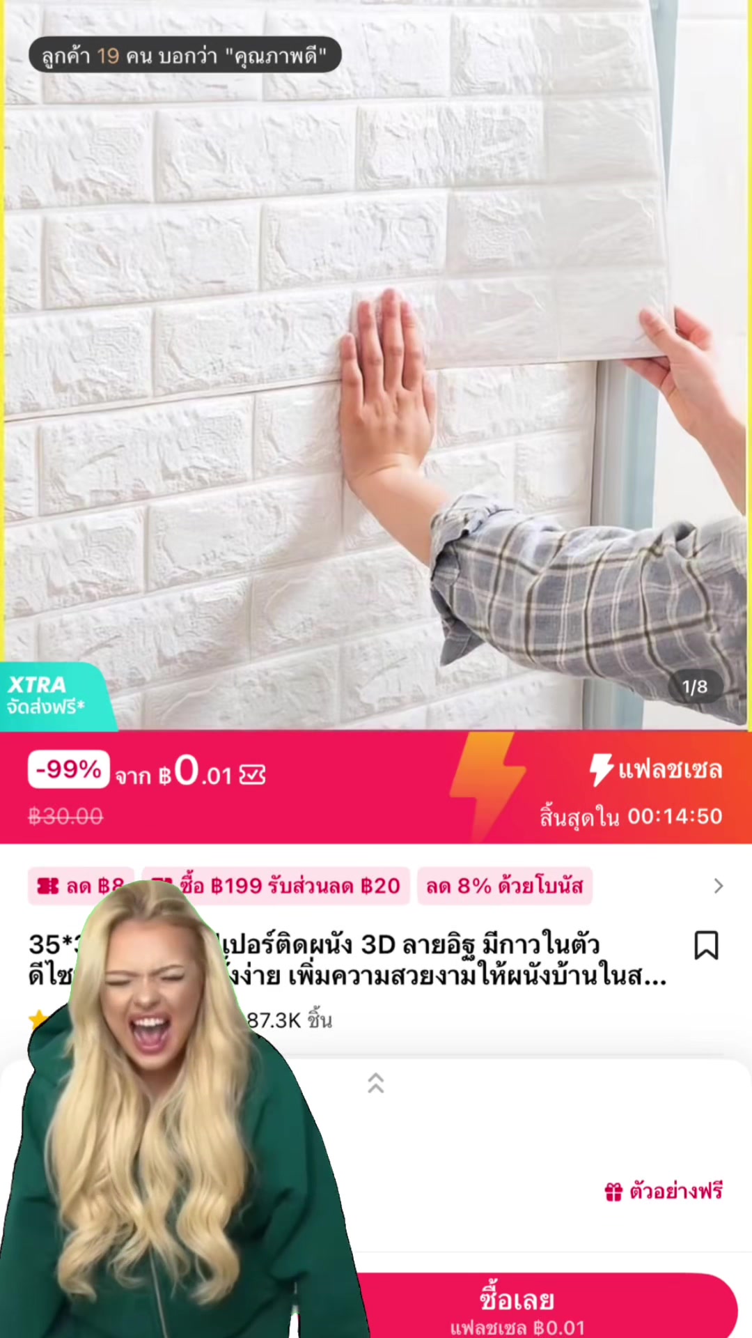 @บอกโปรของถูกและดี