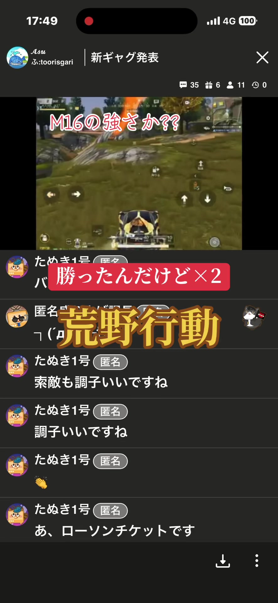 @アス行動TV