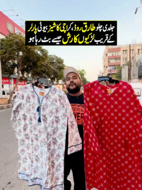 @Karachi Ki Duniya 2