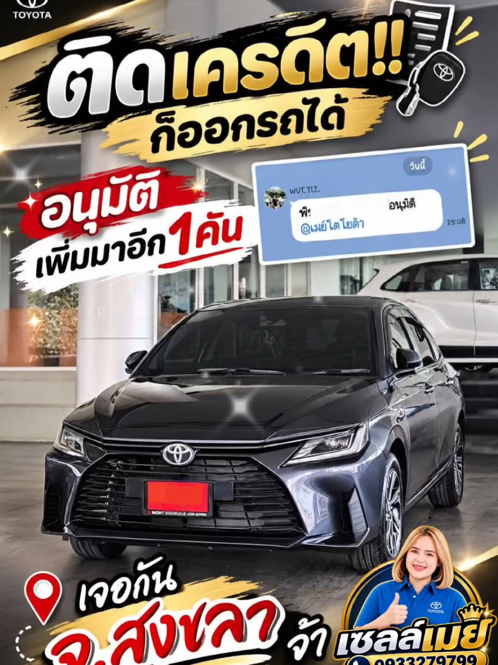 @เมย์ โตโยต้า