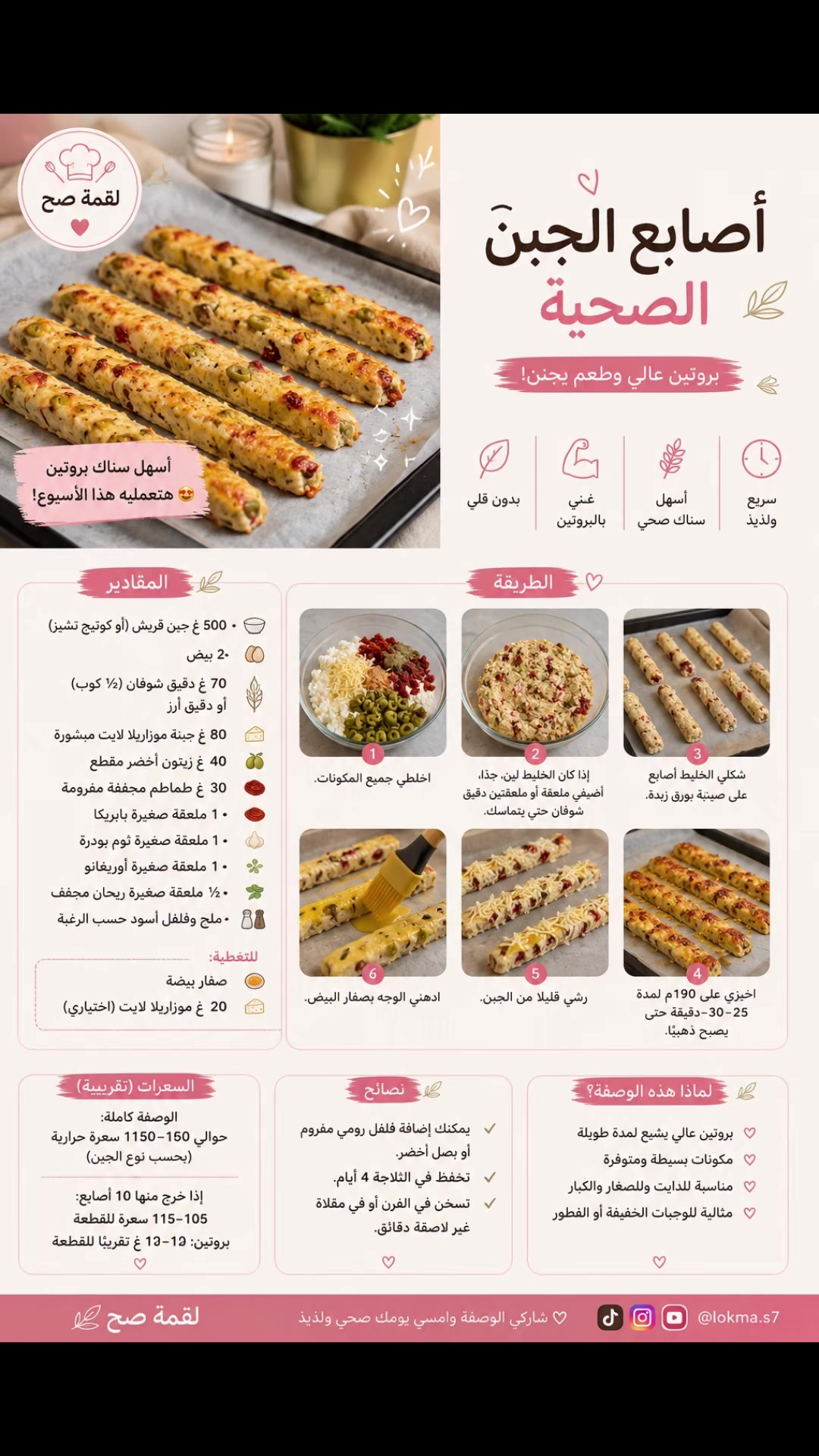 @لقمة صح