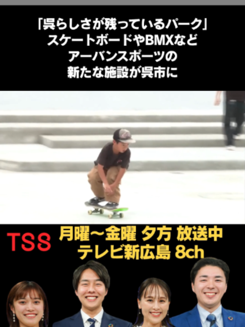 @テレビ新広島公式TikTok
