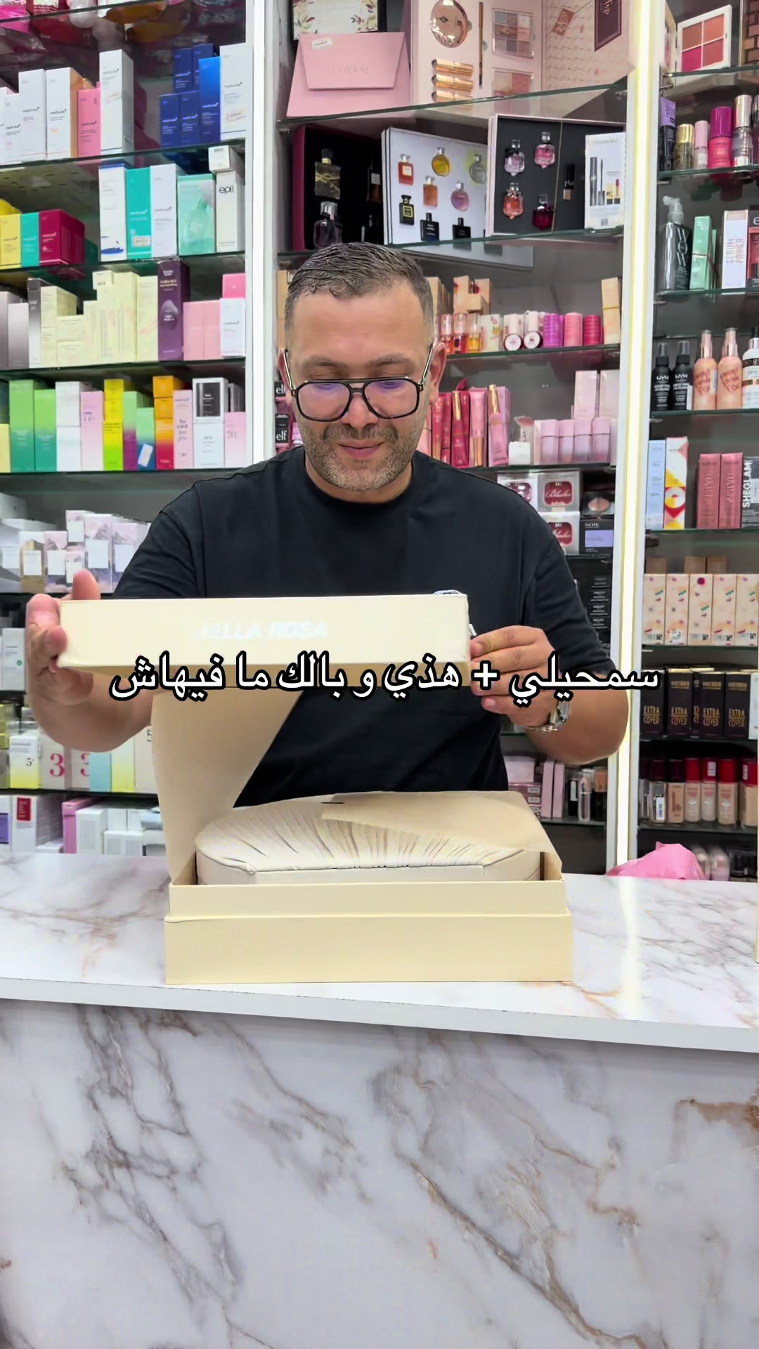 @Walid Cosmétique Blida