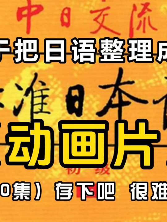 @日语珂子老师