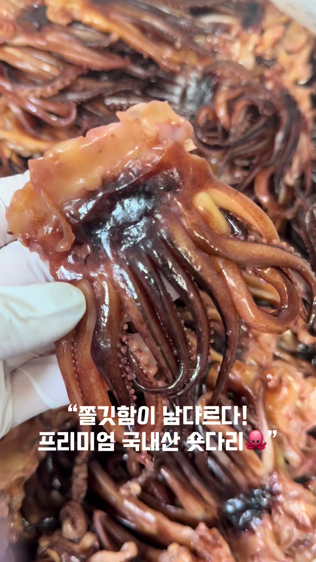 @숭사장(서산마른여자네건어물)🦑