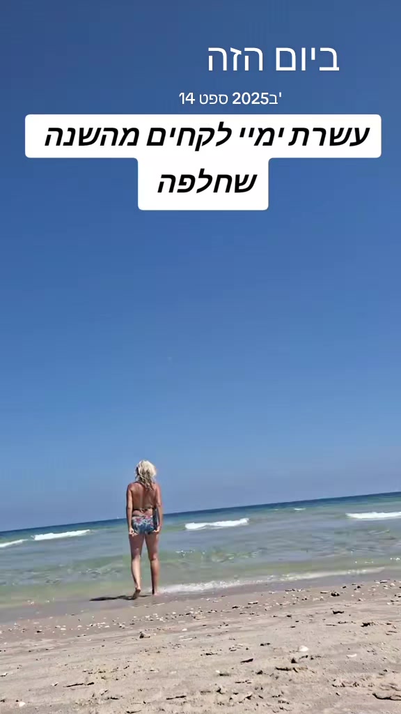 @🌞 קוקי יונה חנישר