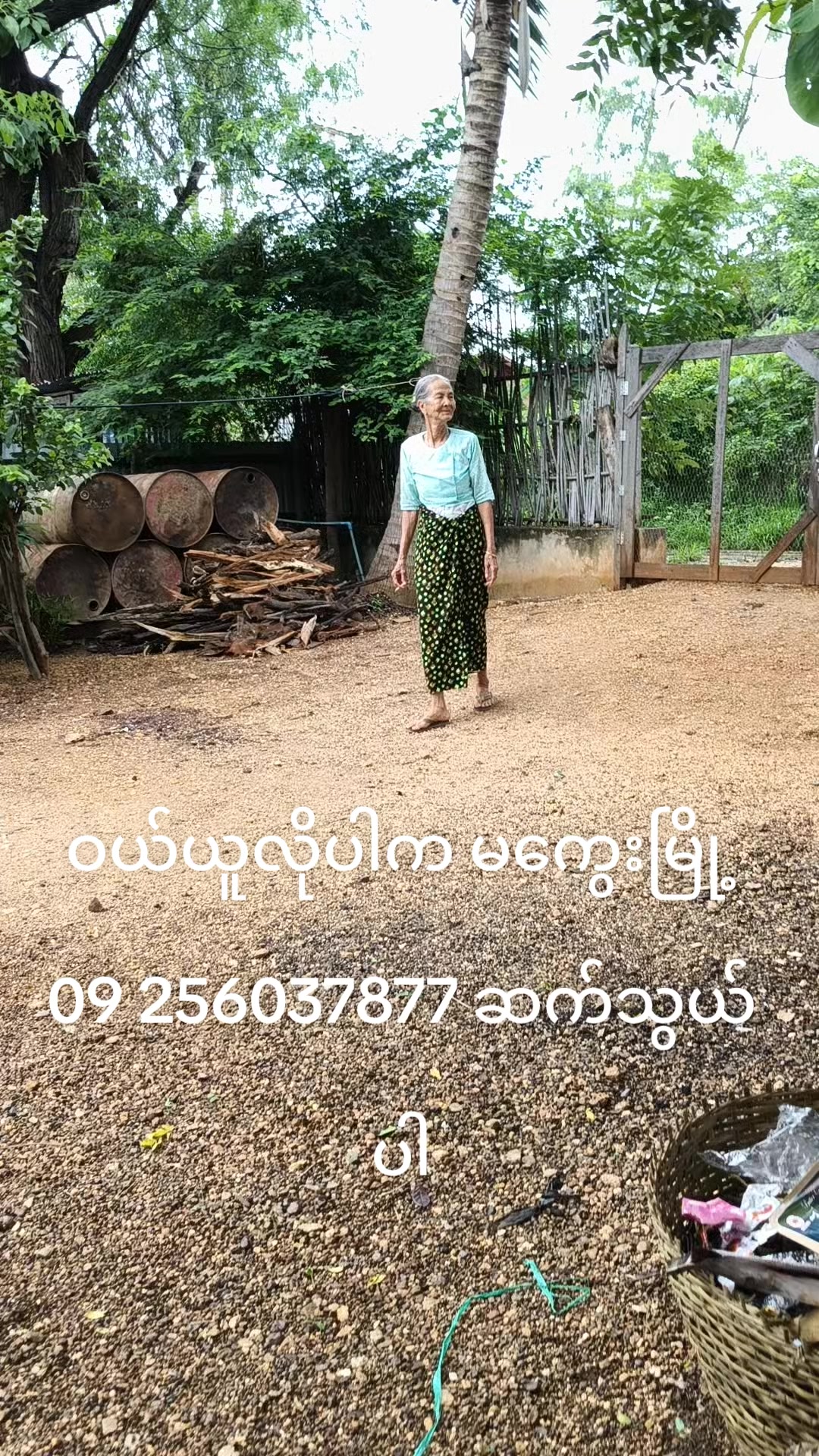 @အညာသားအောင်စိုး