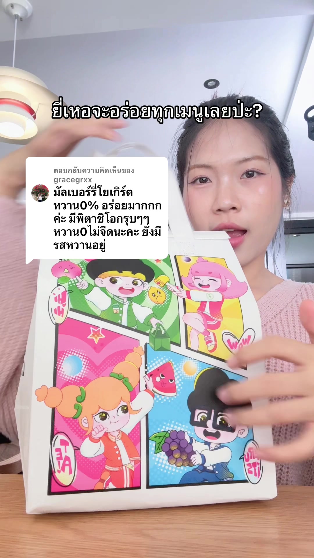 @นานิวไม่ใช่นินิว