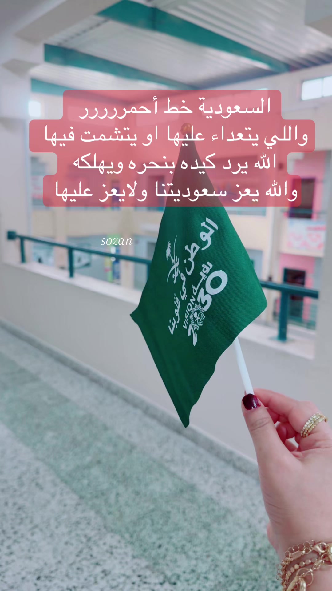 @سوزي | جدة 🇸🇦🌱