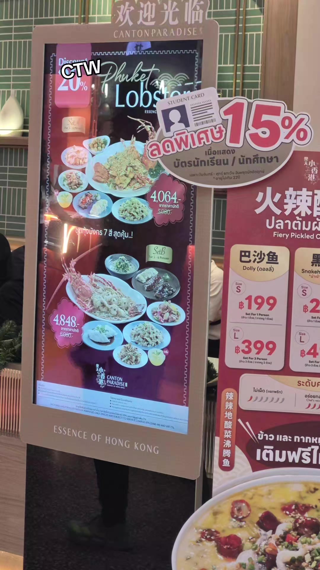 @เที่ยวตามใจ ไปทุกที่