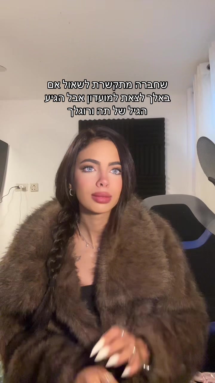 @romi azulay