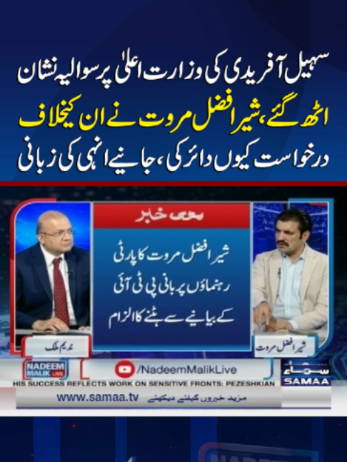 @Samaa TV