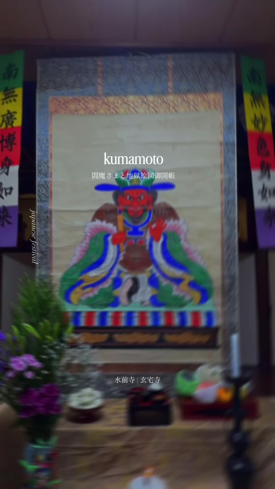 @徒然なるみさん|熊本の神社仏閣
