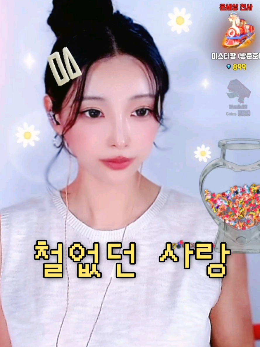 @❤️&zwj;🔥장하온🎙𝙃𝘼𝙊𝙉❤️&zwj;🔥