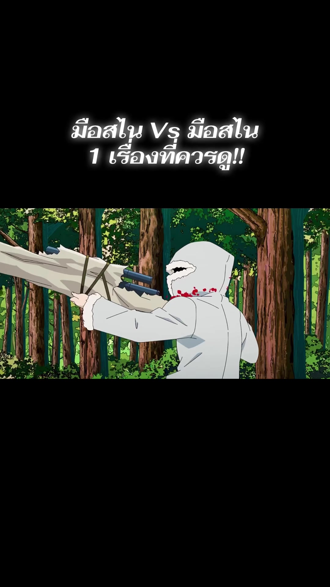 @ขุน7829