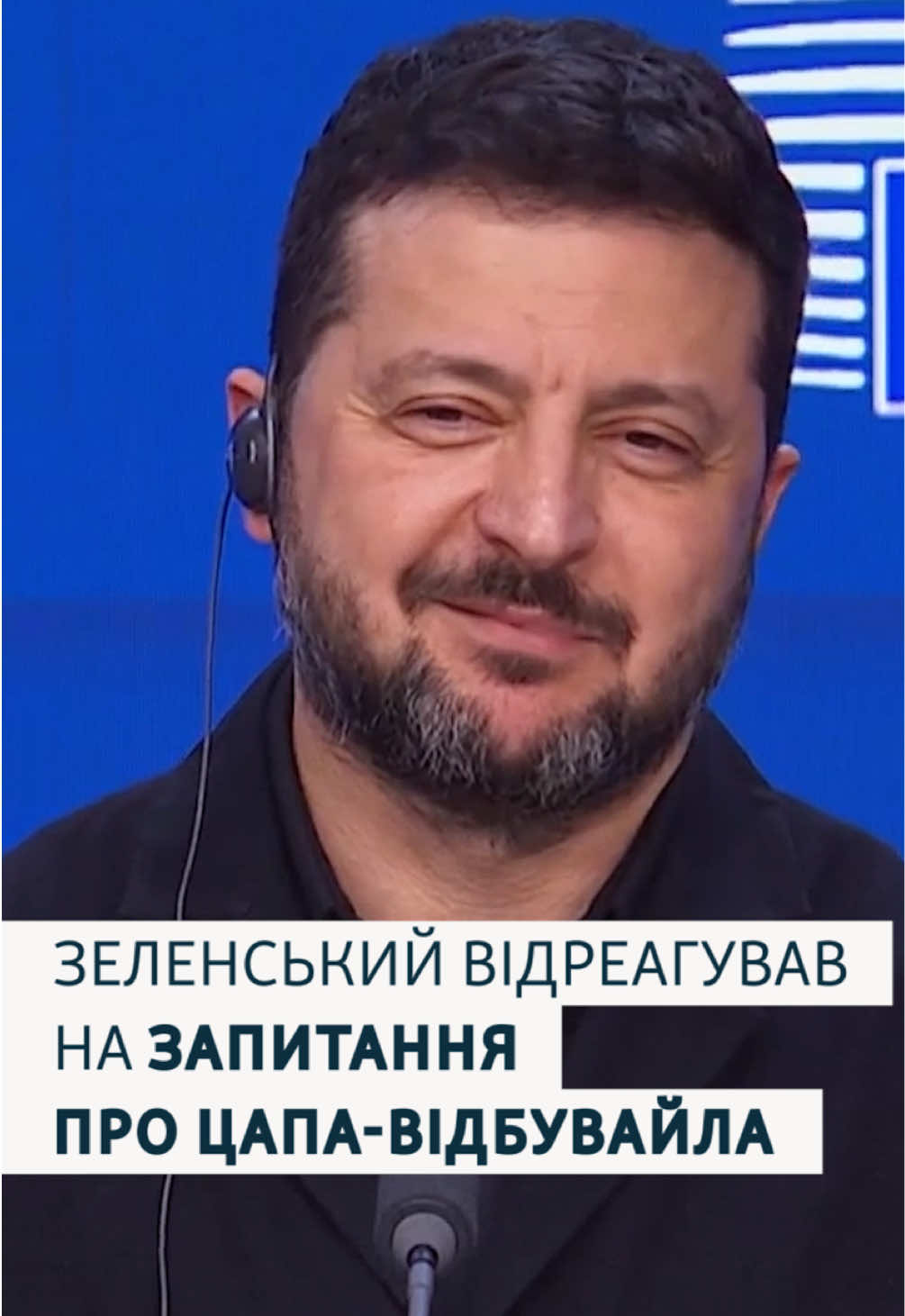 @Радіо Свобода