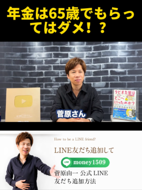 @脱・税理士スガワラくん