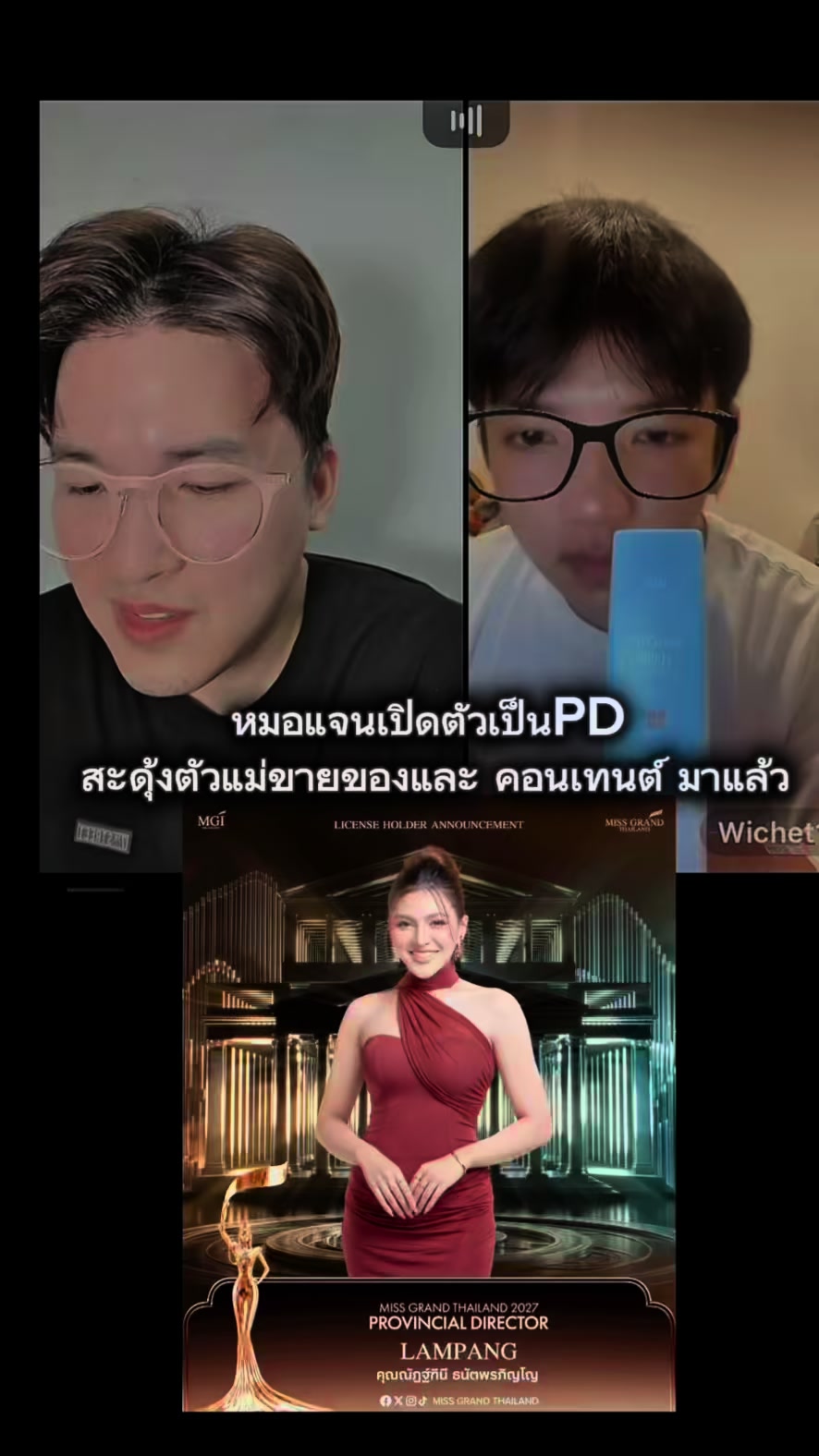 @TukTik ติดแกรนด์