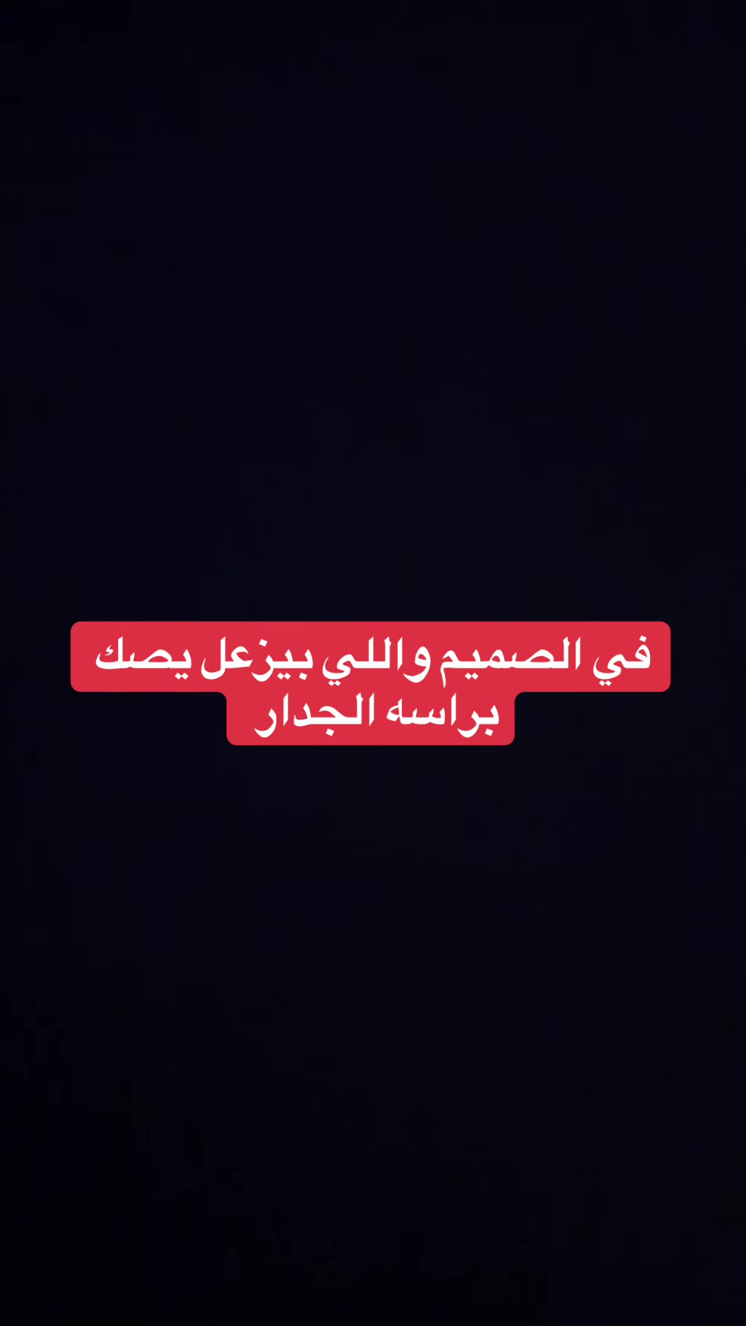 @فالح البقمي🎖
