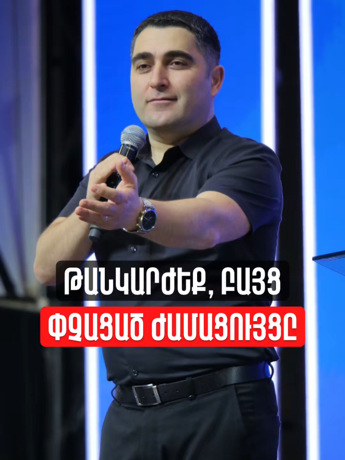 @Sevak Barseghyan