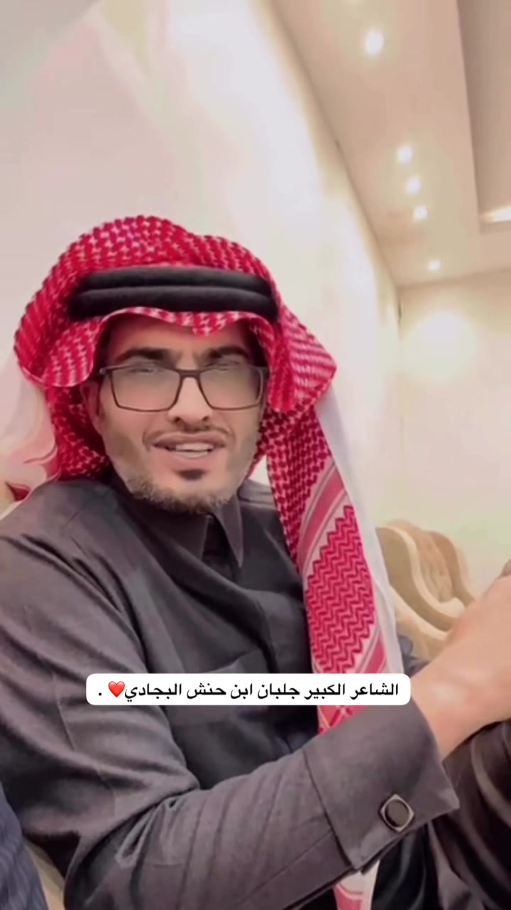 @جلبان بن حنش