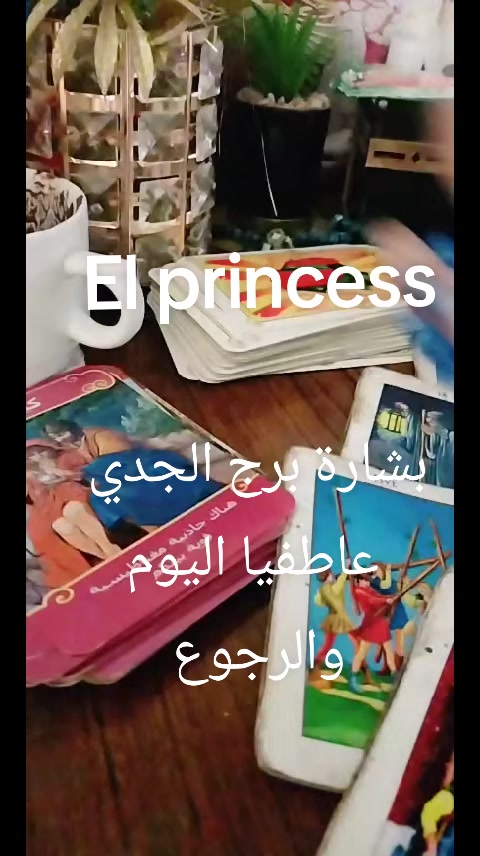 @( تاروت) Princess 💖
