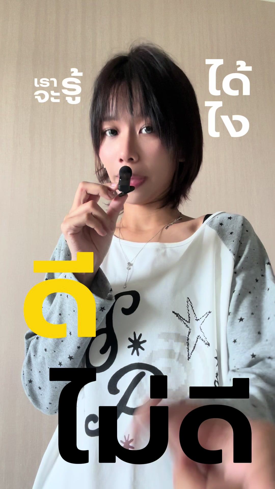@นออา 노아