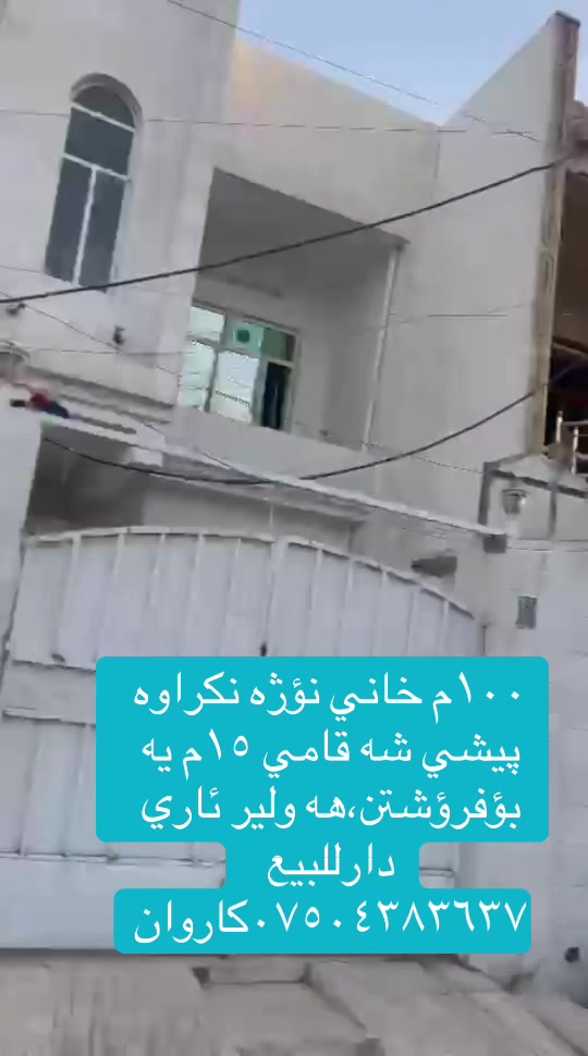 @aqarat Arbil online