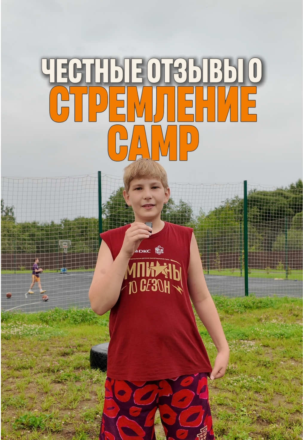 @БК Стремление