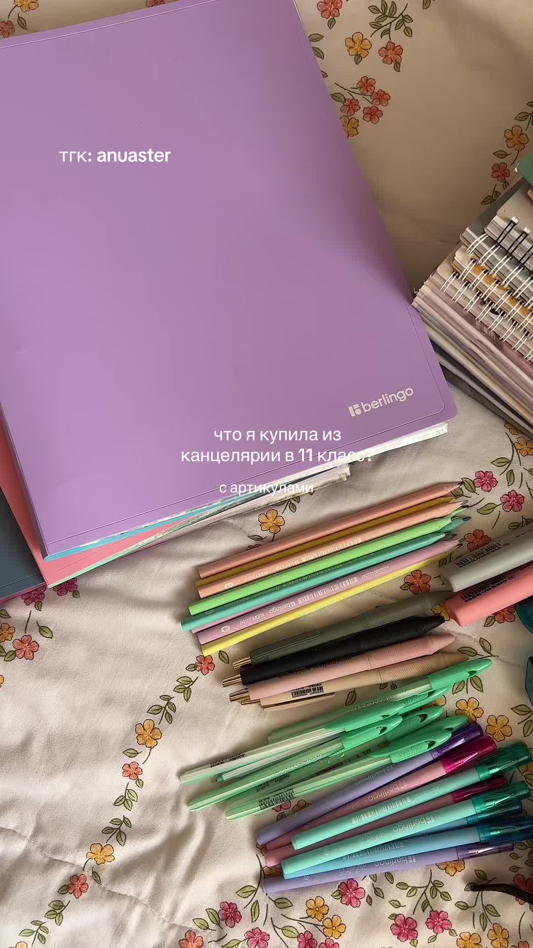 @anuastersss
