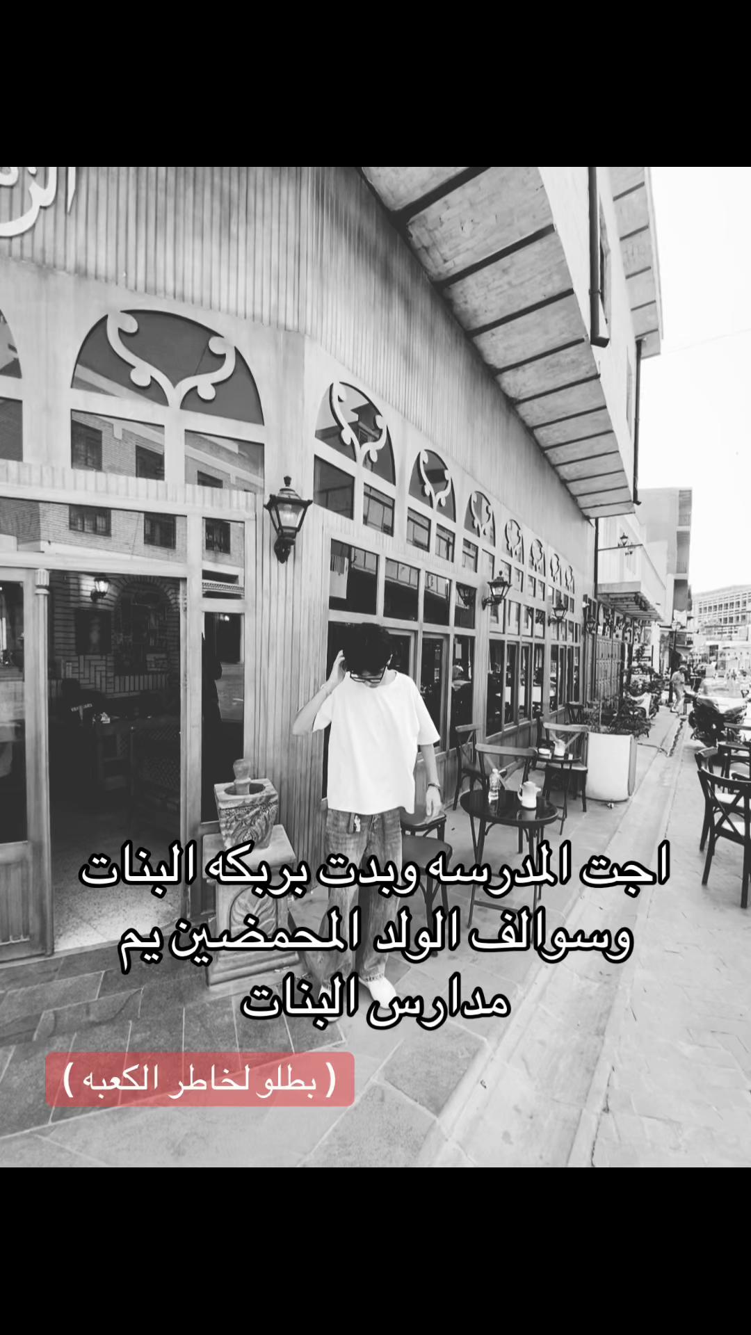 @᷂ياسر ᷂عمار🙇🏻♂️✨.