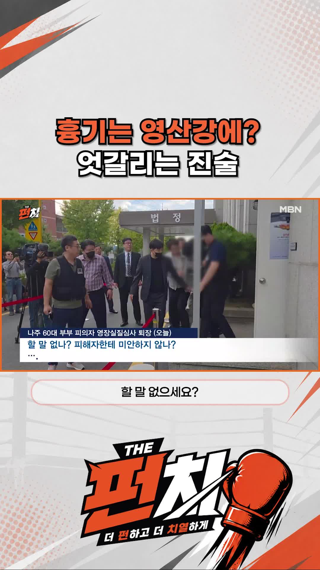 @MBN NEWS