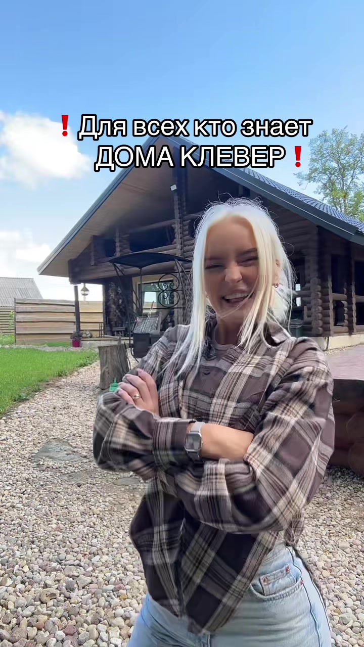 @ДОМА КЛЕВЕР. Отдых в Беларуси.