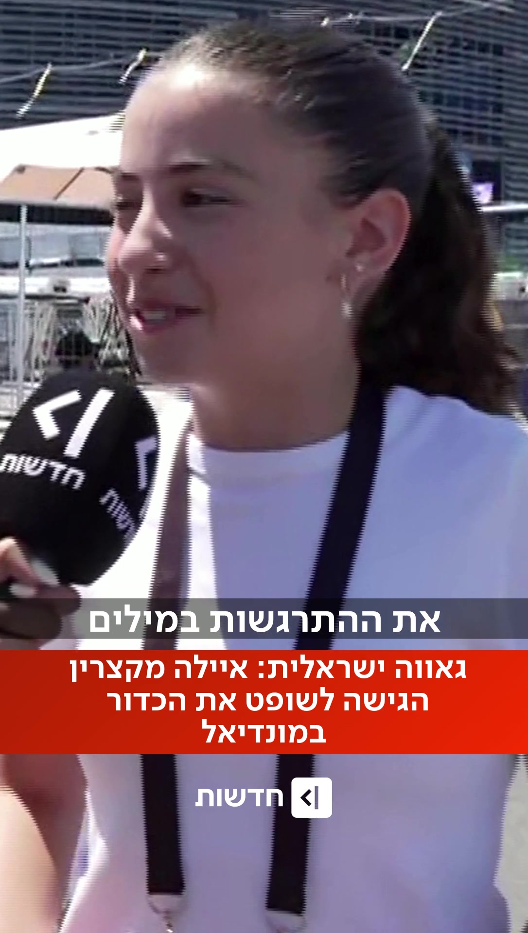 @כאן חדשות